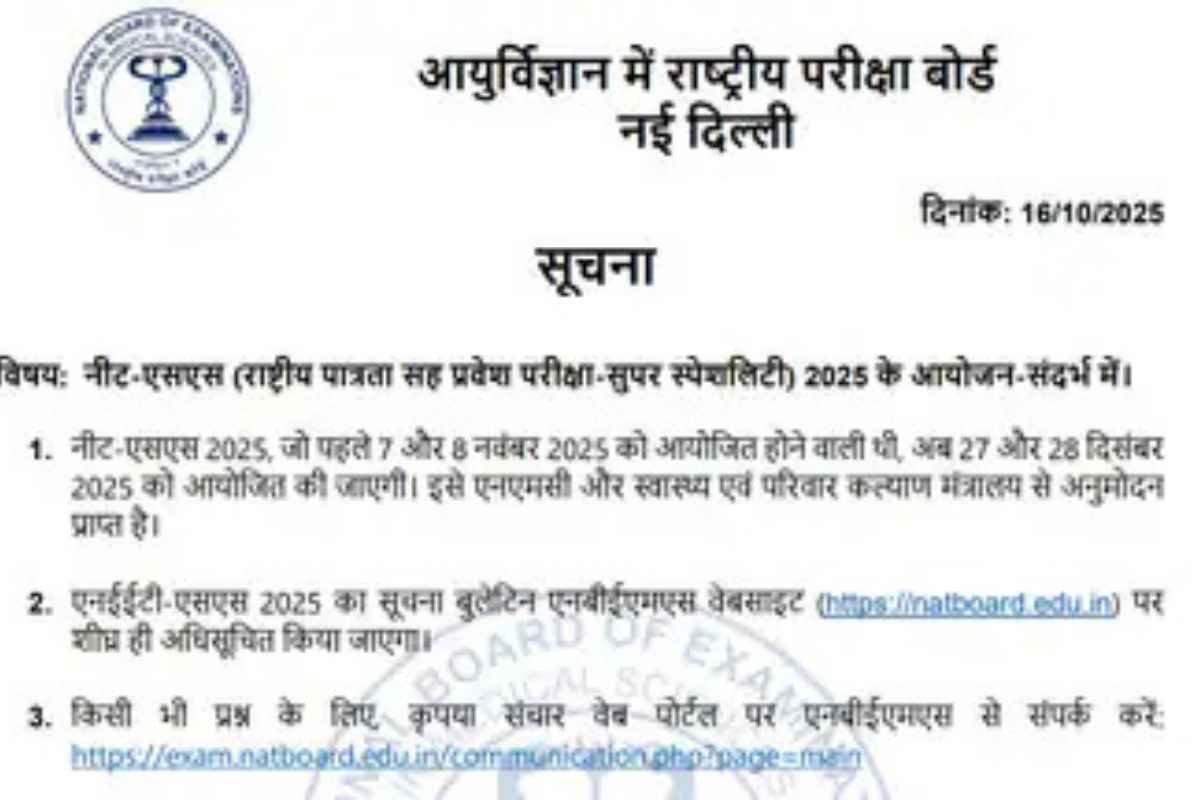 NEET SS 2025 Postponed